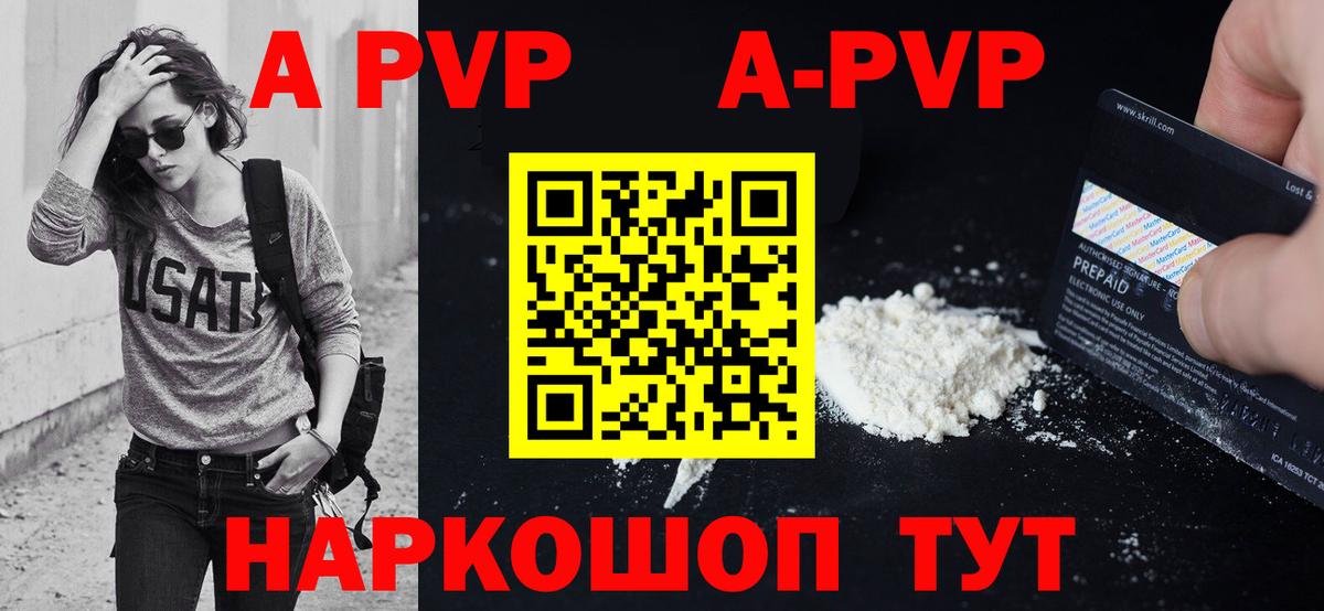 А ПВП СК КРИС  Alfa_PVP Crystall  Карталы  Вход с VPN 