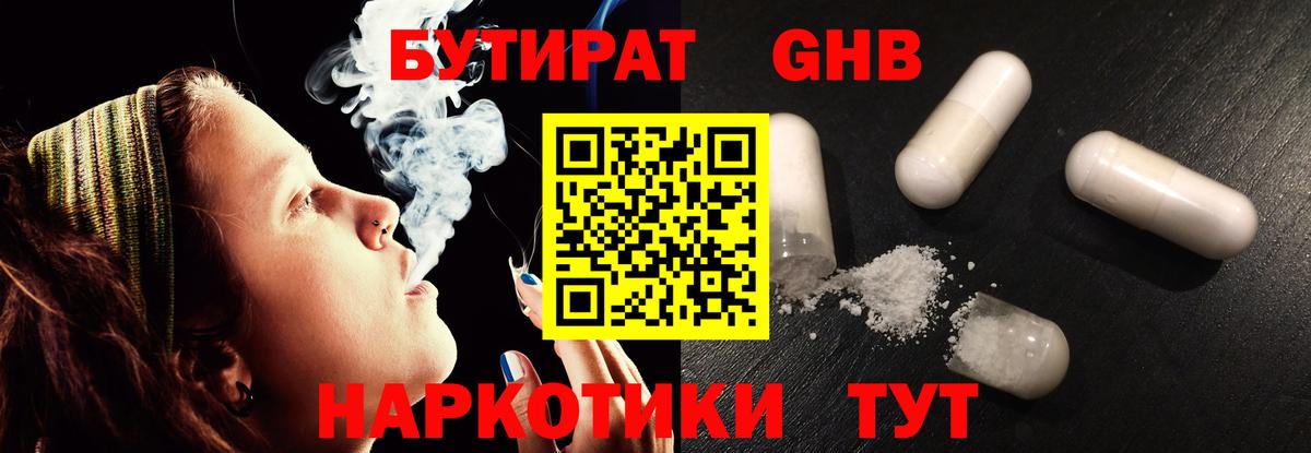 Бутират оксана  Вход с VPN  Карталы 