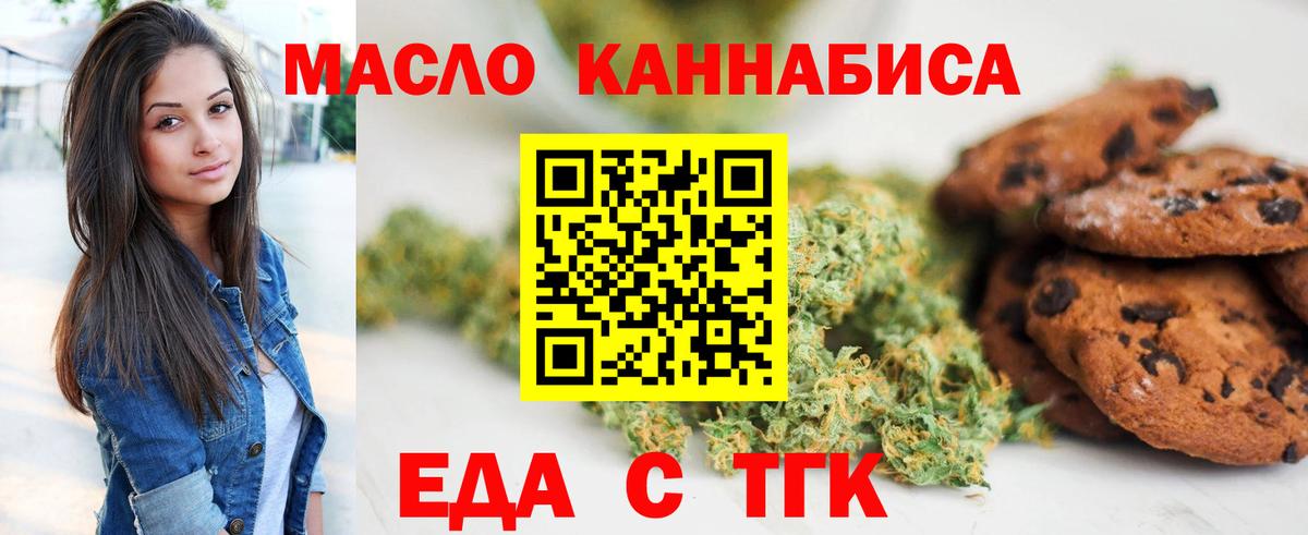 Карталы  Еда ТГК марихуана  Вход с VPN 