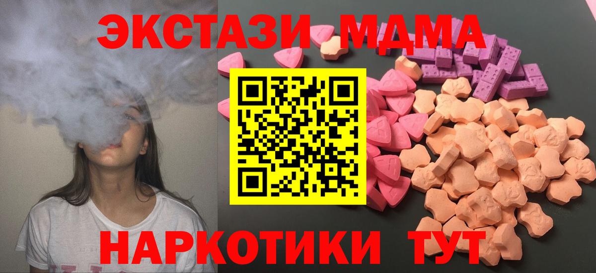 ЭКСТАЗИ круглые  Экстази Cube  продажа наркотиков  Экстази  Вход с VPN  Карталы 