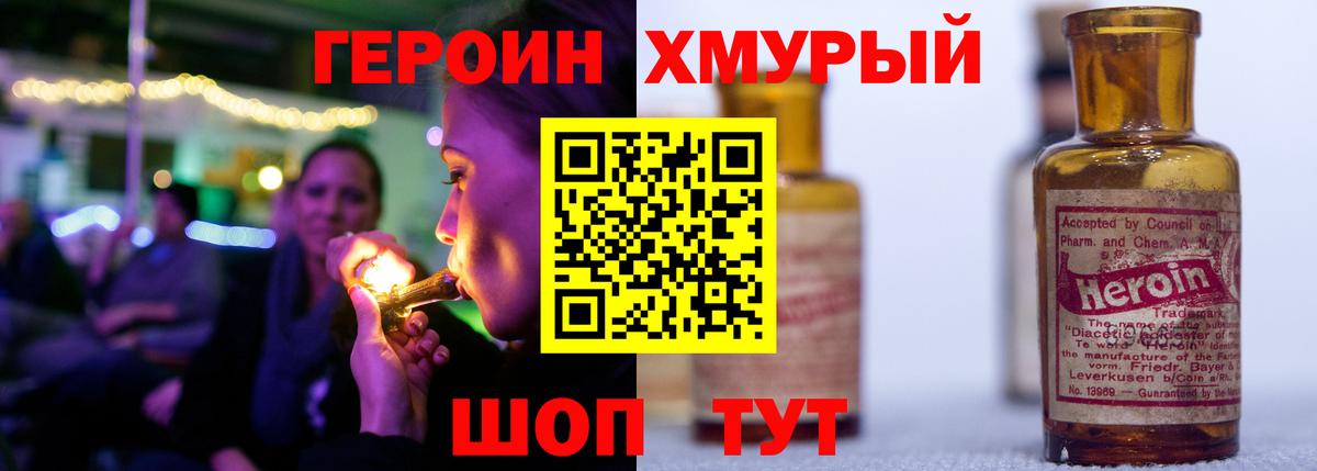 Карталы  ГЕРОИН гречка  Героин  Вход с VPN 