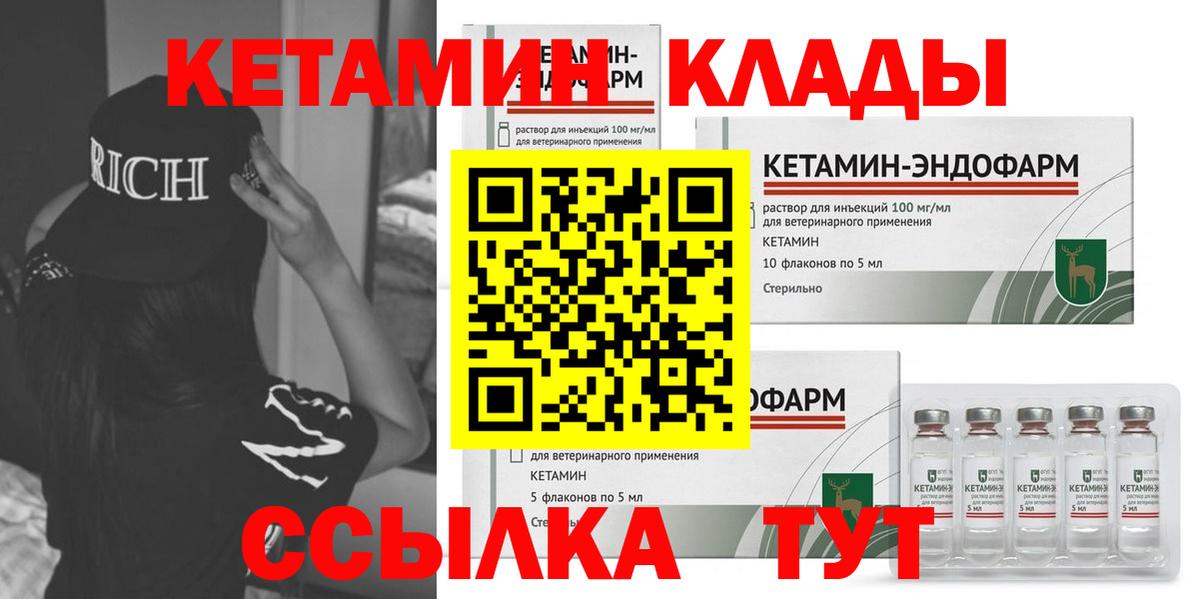 Карталы  MEGA   Вход с VPN  КЕТАМИН VHQ 
