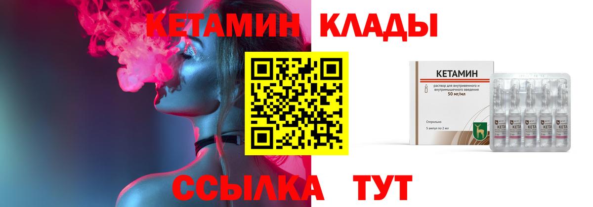 КЕТАМИН VHQ Карталы