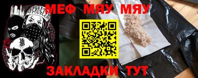 мефедрон мука Аша