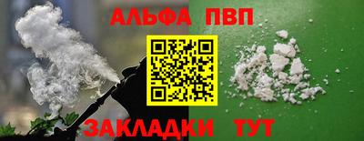 ALPHA-PVP Баксан