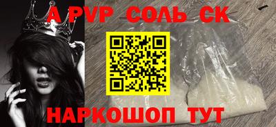 ALPHA-PVP Баксан