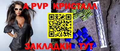 ALPHA-PVP Баксан