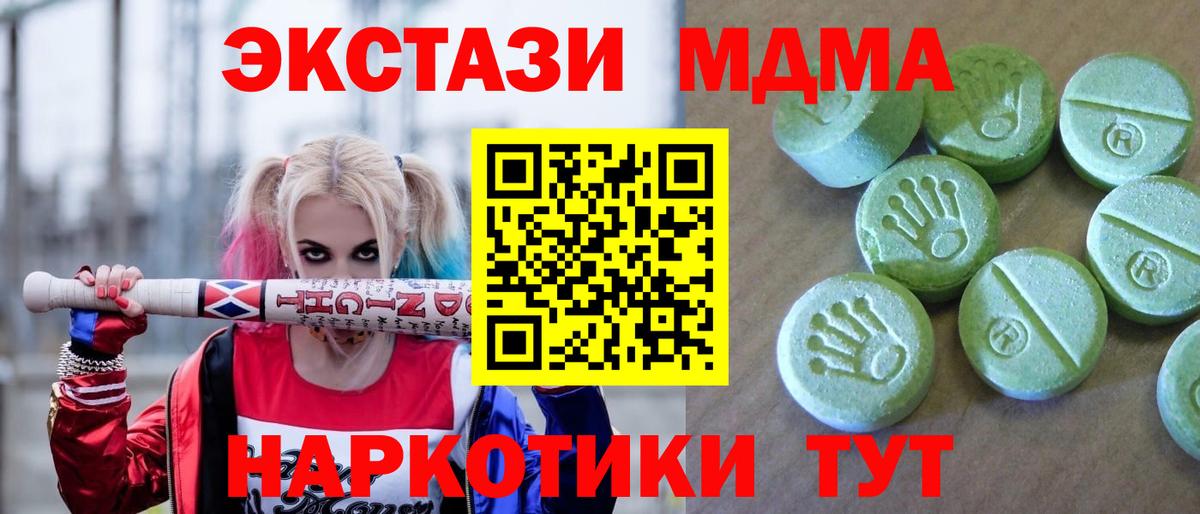 MDMA Molly  Вход с VPN  Карталы 