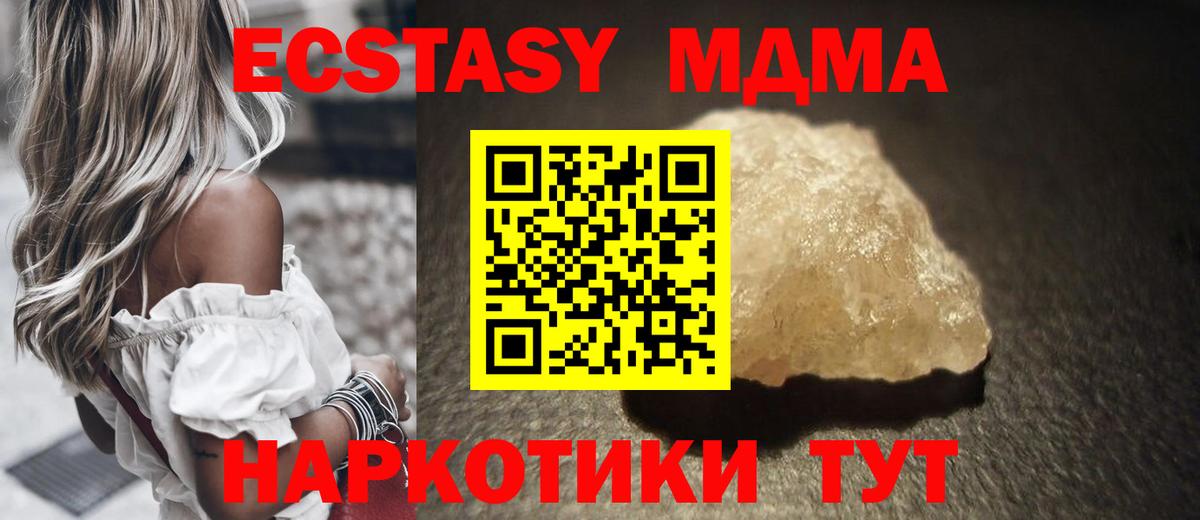 МДМА кристаллы Карталы