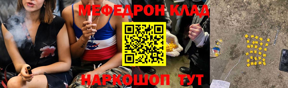 МЕФ кристаллы  наркотики  Карталы  Вход с VPN  Меф мяу мяу 