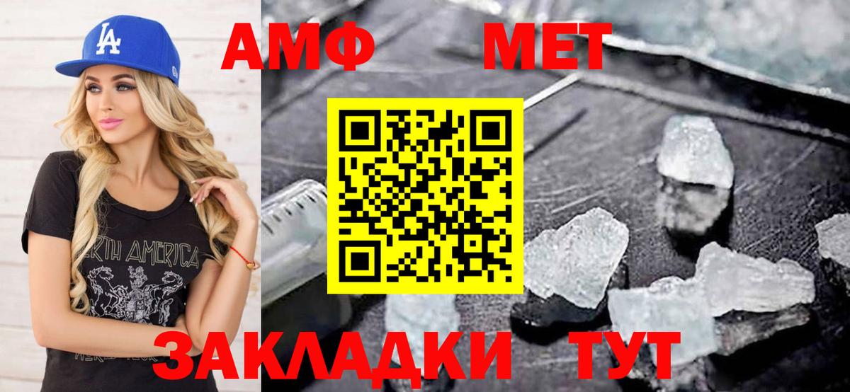 МЕТАМФЕТАМИН мет Карталы